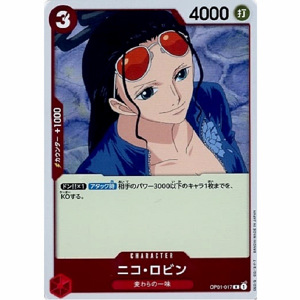One Piece - Nico Robin - OP01-017 [R]