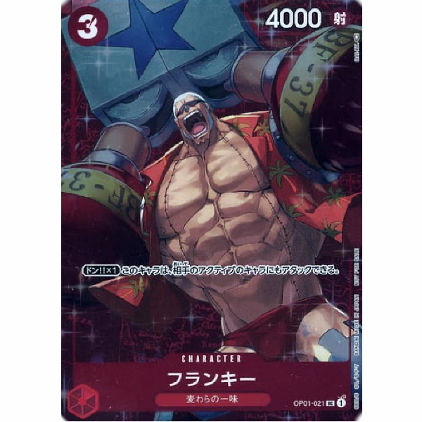 One Piece - Franky - OP01-021 [UC] (Holo)