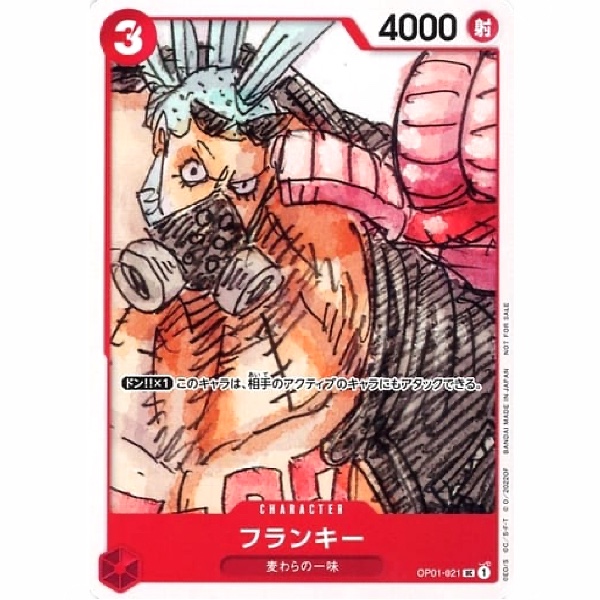 One Piece - Franky - OP01-021 [UC] (Version 3)