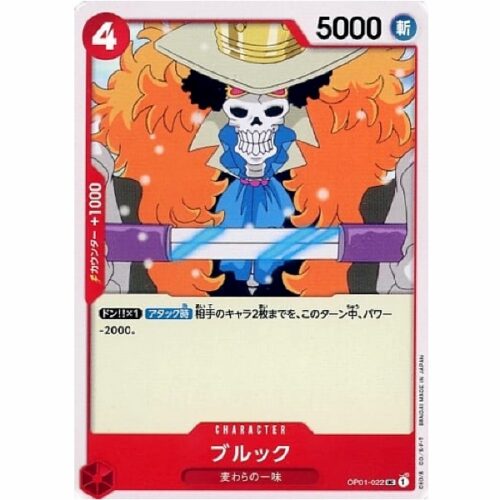 One Piece - Brook - OP01-022 [UC]