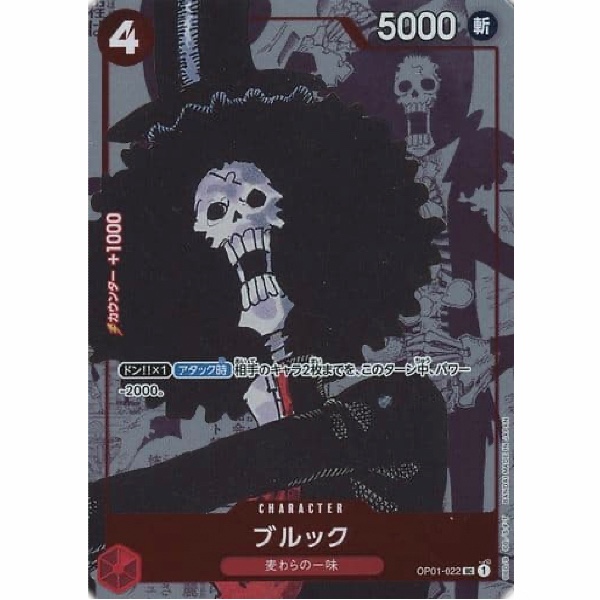 One Piece - Brook - OP01-022 [UC] (Version 2)
