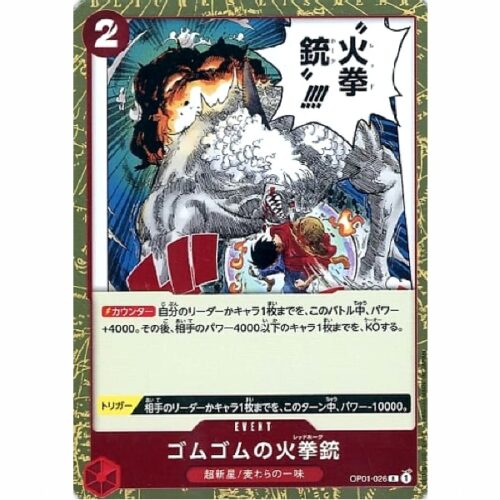 One Piece - Romance Dawn - Gum-Gum Fire-Fist Pistol Red Hawk - OP01-026 [R]