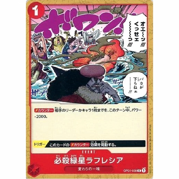 One Piece - Romance Dawn - Green Star Rafflesia - OP01-028 [C]