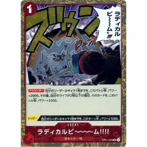 One Piece - Romance Dawn - Radical Beam!! - OP01-029 [UC] (Pirate Flag)