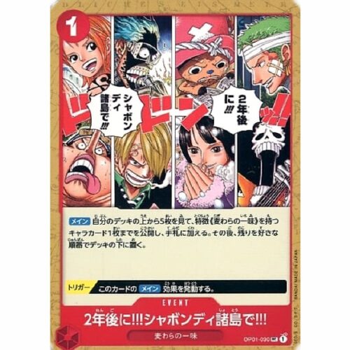 One Piece - Romance Dawn - In Two Years!! At the Sabaody Archipelago!! - OP01-030 [UC]