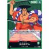 One Piece - Romance Dawn - Kouzuki Oden - OP01-031 [L]
