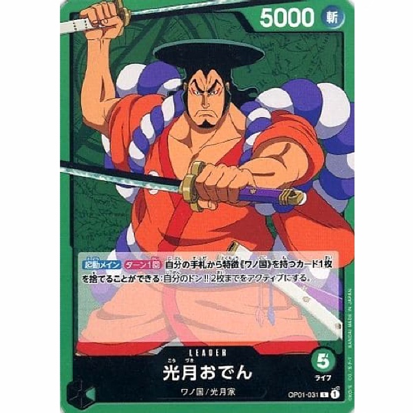 One Piece - Romance Dawn - Kouzuki Oden - OP01-031 [L]