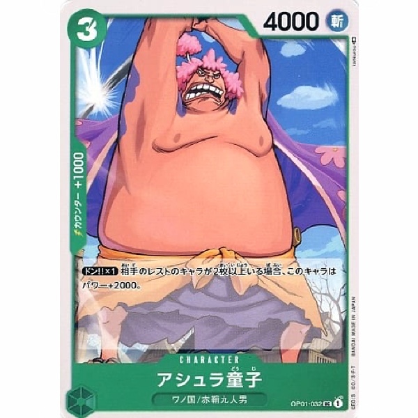 One Piece - Romance Dawn - Ashura Doji - OP01-032 [UC]