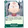 One Piece - Romance Dawn - Kouzuki Momonosuke - OP01-041 [R]