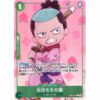 One Piece - Romance Dawn - Kouzuki Momonosuke - OP01-041 [R] (Version 2)