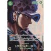 One Piece - Romance Dawn - Trafalgar Law - OP01-047 [SP]