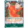 One Piece - Romance Dawn - Bepo - OP01-049 [R]