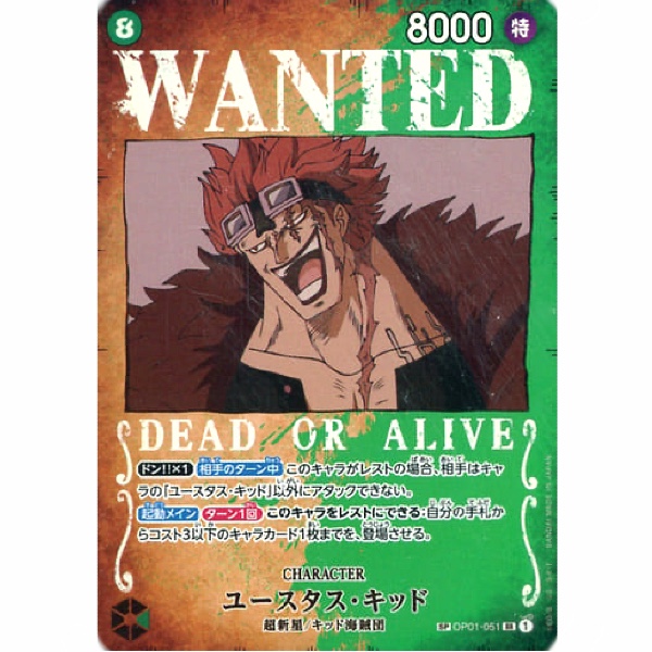 One Piece - Romance Dawn - Eustass"Captain"Kid - OP01-051 [SP]