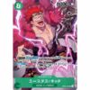 One Piece - Romance Dawn - Eustass"Captain"Kid - OP01-051 [SR] (Version 2)