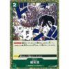 One Piece - Romance Dawn - Punk Gibson - OP01-058 [R]