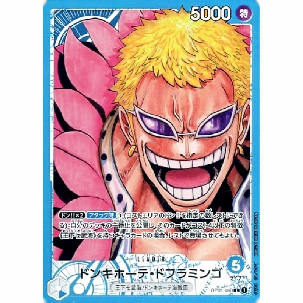One Piece - Romance Dawn - Donquixote Doflamingo - OP01-060 [L] (Version 2)