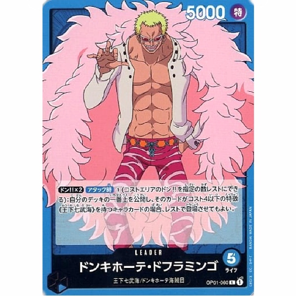 One Piece - Romance Dawn - Donquixote Doflamingo - OP01-060 [L]