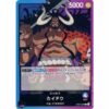 One Piece - Romance Dawn - Kaido - OP01-061 [L]