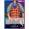 One Piece - Romance Dawn - Crocodile - OP01-062 [L]