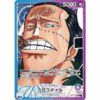 One Piece - Romance Dawn - Crocodile - OP01-062 [L] (Version 2)