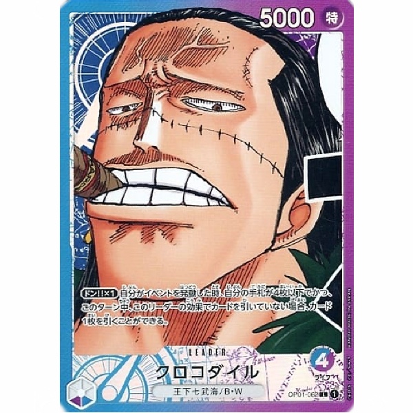 One Piece - Romance Dawn - Crocodile - OP01-062 [L] (Version 2)