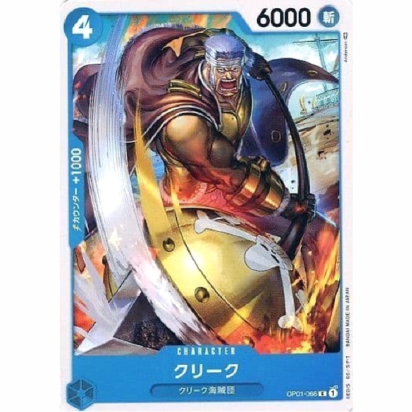 One Piece - Romance Dawn - Krieg - OP01-066 [C]