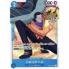 One Piece - Romance Dawn - Crocodile - OP01-067 [SR]