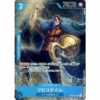 One Piece - Romance Dawn - Crocodile - OP01-067 [SR] (Version 2)