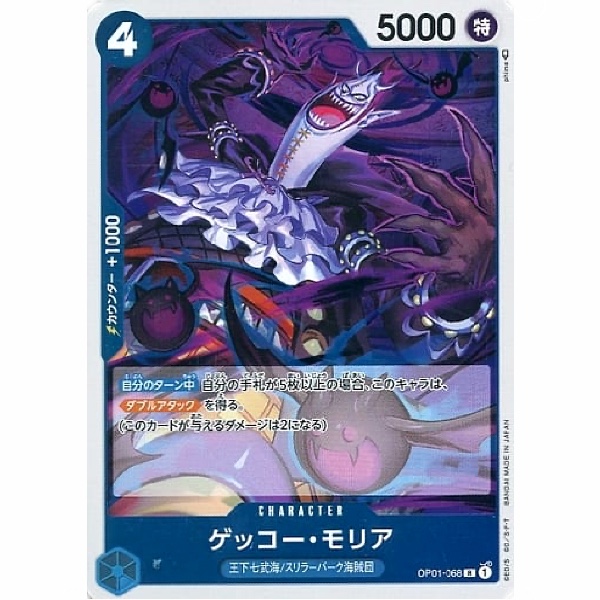 One Piece - Romance Dawn - Gecko Moria - OP01-068 [R]