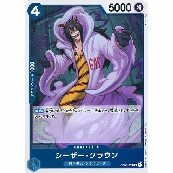 One Piece - Romance Dawn - Caesar Clown - OP01-069 [R]