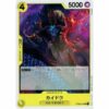 One Piece - Side Yamato - Kaido - ST09-004 [C]