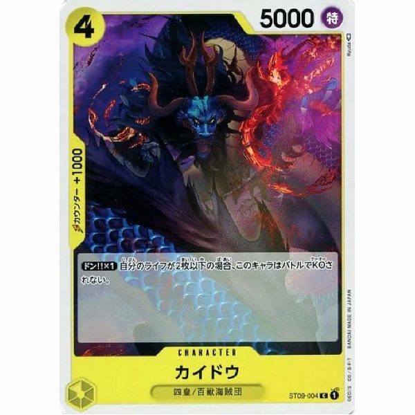 One Piece - Side Yamato - Kaido - ST09-004 [C]