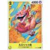 One Piece - Side Yamato - Kouzuki Momonosuke  - ST09-006 [C]