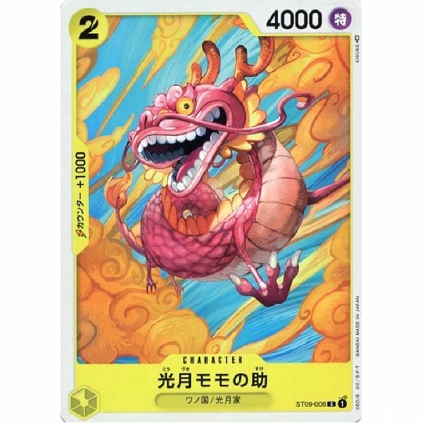 One Piece - Side Yamato - Kouzuki Momonosuke  - ST09-006 [C]