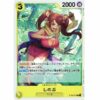 One Piece - Side Yamato - Shinobu - ST09-007 [C]