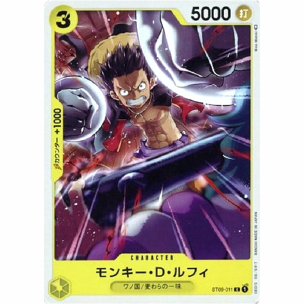 One Piece - Side Yamato - Monkey.D.Luffy  - ST09-011 [C]
