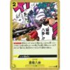 One Piece - Side Yamato - Thunder Bagua  - ST09-015 [C]