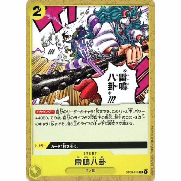 One Piece - Side Yamato - Thunder Bagua  - ST09-015 [C]