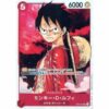 One Piece - Straw Hat Crew - Monkey.D.Luffy - ST01-012 [SR]