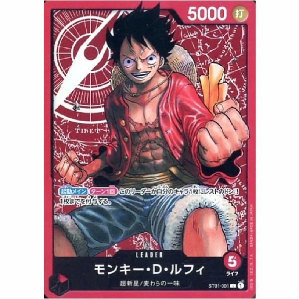 One Piece - Straw Hat Crew - Monkey.D.Luffy - ST01-001 [L]