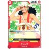 One Piece - Straw Hat Crew - Usopp - ST01-002 [C]