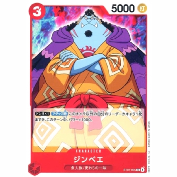 One Piece - Straw Hat Crew - Jinbe - ST01-005 [C]