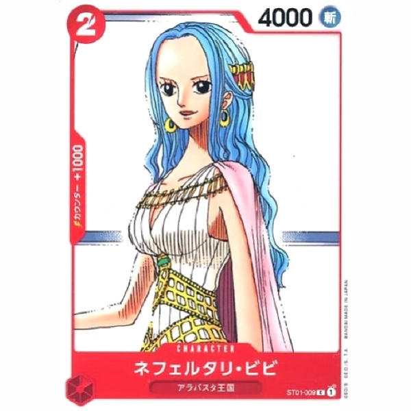 One Piece - Straw Hat Crew - Nefeltari Vivi - ST01-009 [C]