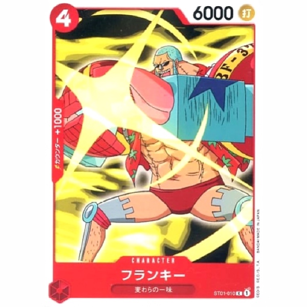 One Piece - Straw Hat Crew - Franky - ST01-010 [C]
