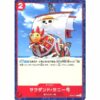 One Piece - Straw Hat Crew - Thousand Sunny - ST01-017 [C]