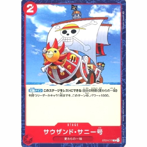 One Piece - Straw Hat Crew - Thousand Sunny - ST01-017 [C]