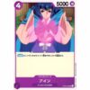 One Piece - Film Edition - Ain - ST05-002 [C]
