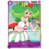 One Piece - Film Edition - Ain - ST05-003 [C]