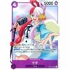 One Piece - Film Edition - Uta - ST05-004 [SR]