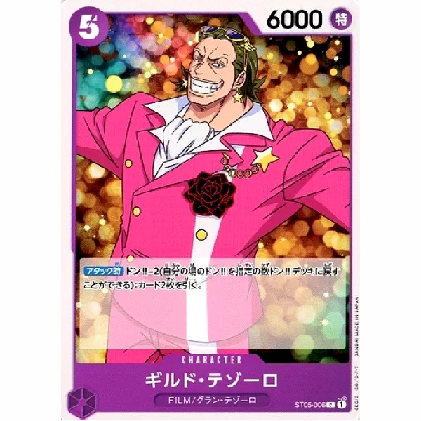 One Piece - Film Edition - Gild Tesoro - ST05-006 [C]